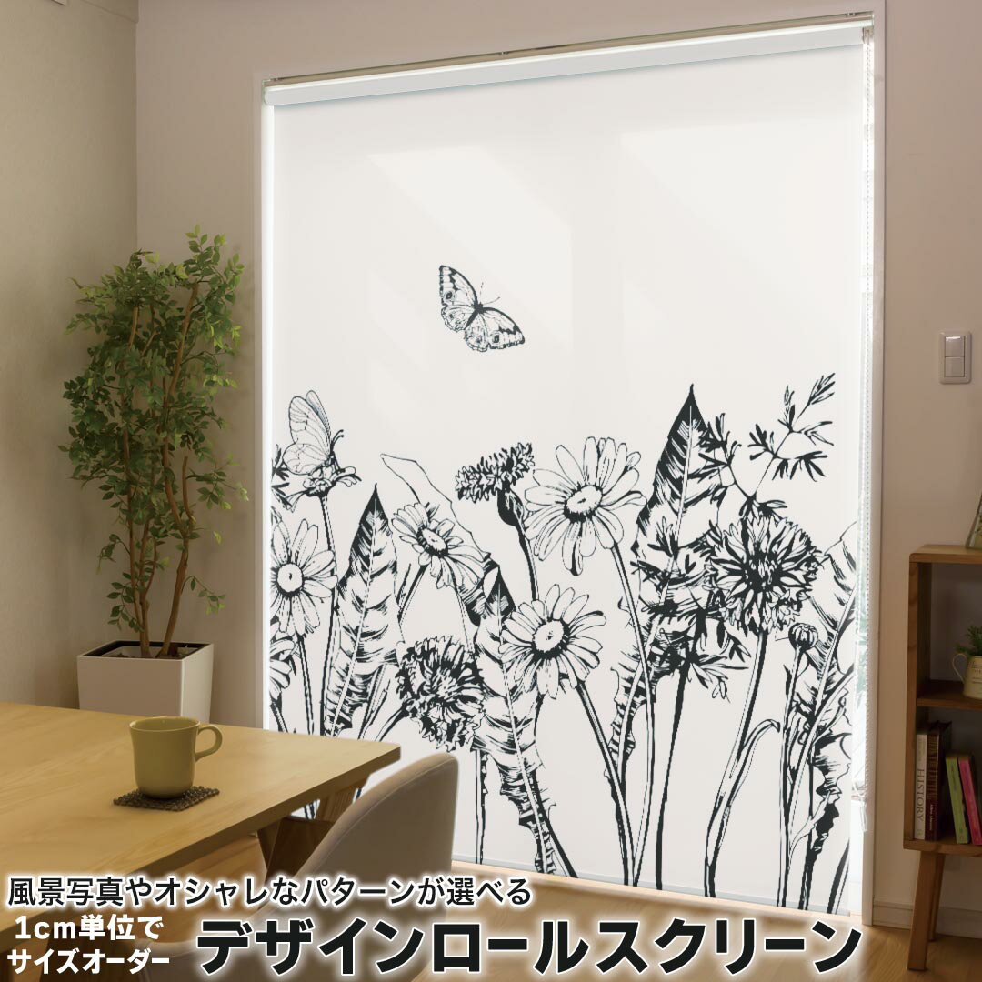 1cm単位サイズオーダー ロールスクリーン ロールカーテン オーダーメイド タチカワ...