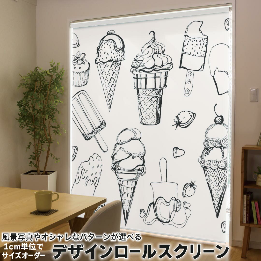 1cm単位サイズオーダー ロールスクリーン ロールカーテン オーダーメイド タチカワ 日本製 間仕切り カーテン 採光 非遮光 目隠し UVカット カーテンレール チェーン式 プル式 014238 アイス イチゴ フルーツ