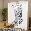 1cm単位サイズオーダー ロールスクリーン ロールカーテン オーダーメイド タチカワ 日本製 間仕切り カーテン 採光 非遮光 目隠し UVカット カーテンレー...