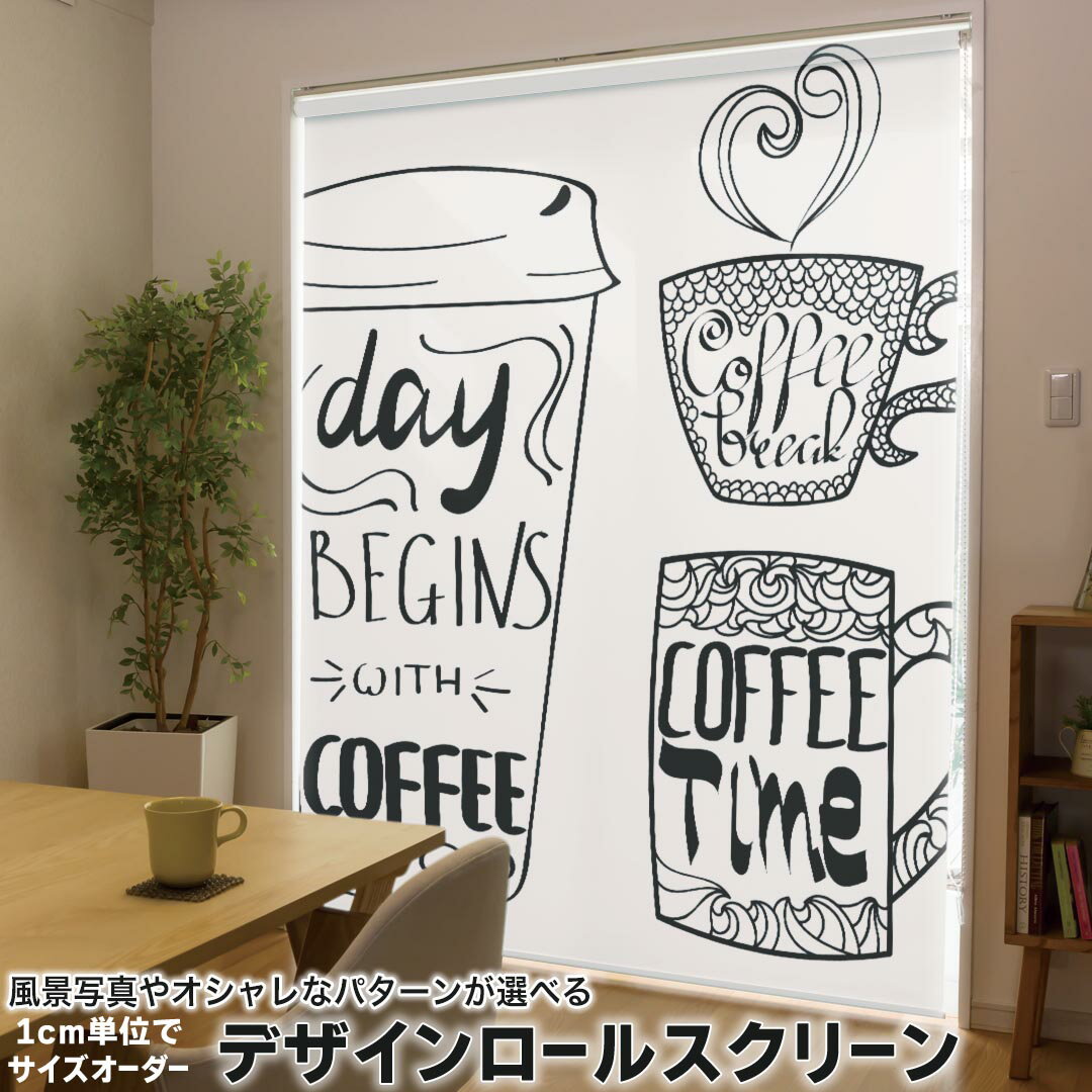 1cm単位サイズオーダー ロールスクリーン ロールカーテン オーダーメイド タチカワ 日本製 間仕切り カ..