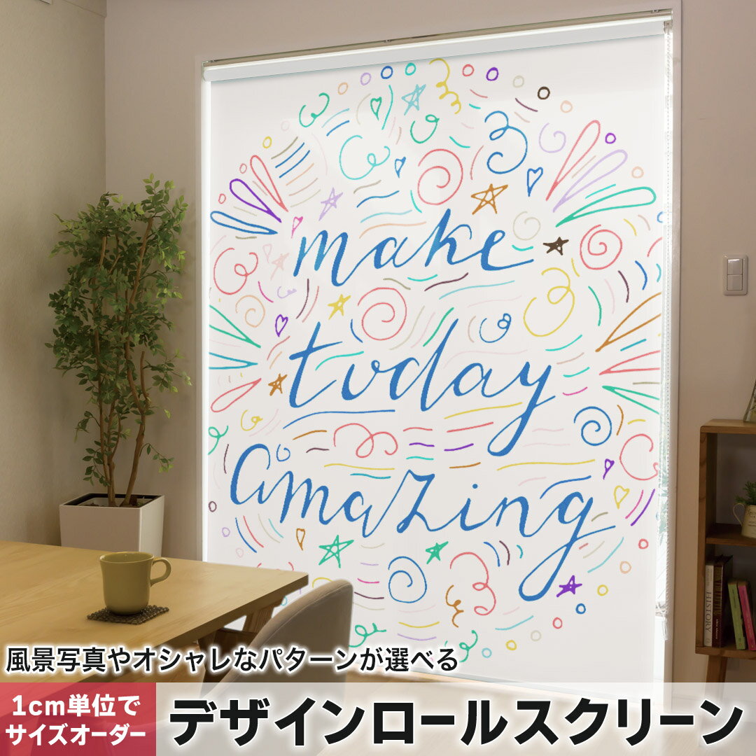 1cm単位サイズオーダー ロールスクリーン ロールカーテン オーダーメイド タチカワ 日本製 間仕切り カーテン 採光 非遮光 目隠し UVカット カーテンレール チェーン式 プル式 014271 英語 カラフル 星