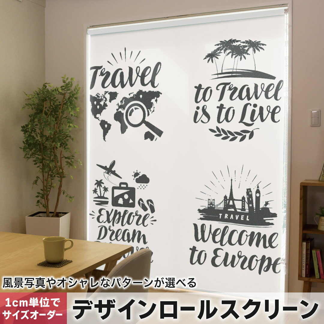 1cm単位サイズオーダー ロールスクリーン ロールカーテン オーダーメイド タチカワ 日本製 間仕切り カ..