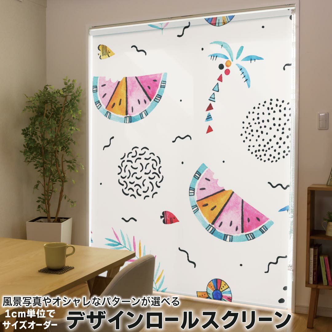 1cm単位サイズオーダー ロールスクリーン ロールカーテン オーダーメイド タチカワ 日本製 間仕切り カーテン 採光 非遮光 目隠し UVカット カーテンレール チェーン式 プル式 014344 ヤシの木　スイカ　トロピカル