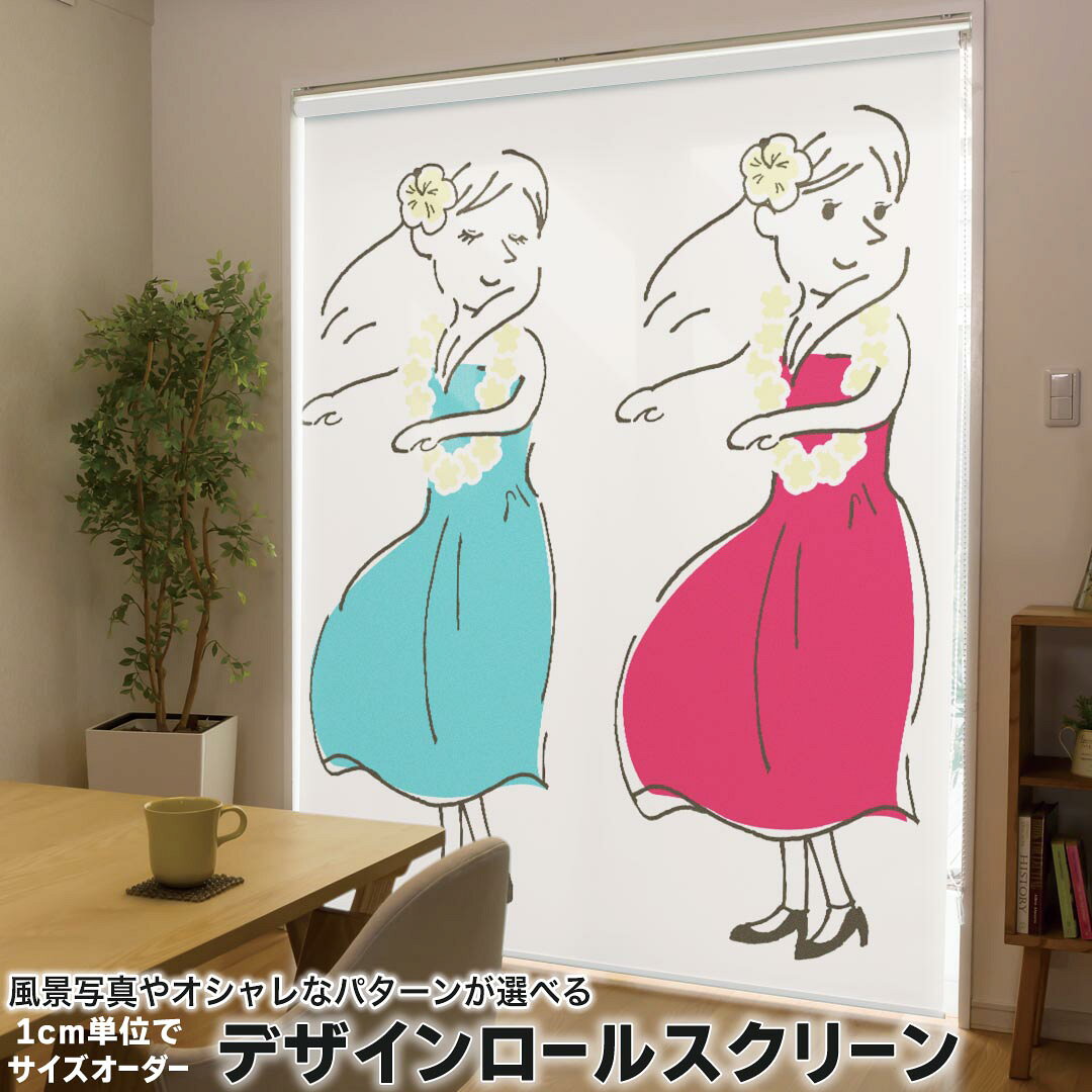 1cm単位サイズオーダー ロールスクリーン ロールカーテン オーダーメイド タチカワ 日本製 間仕切り カ..