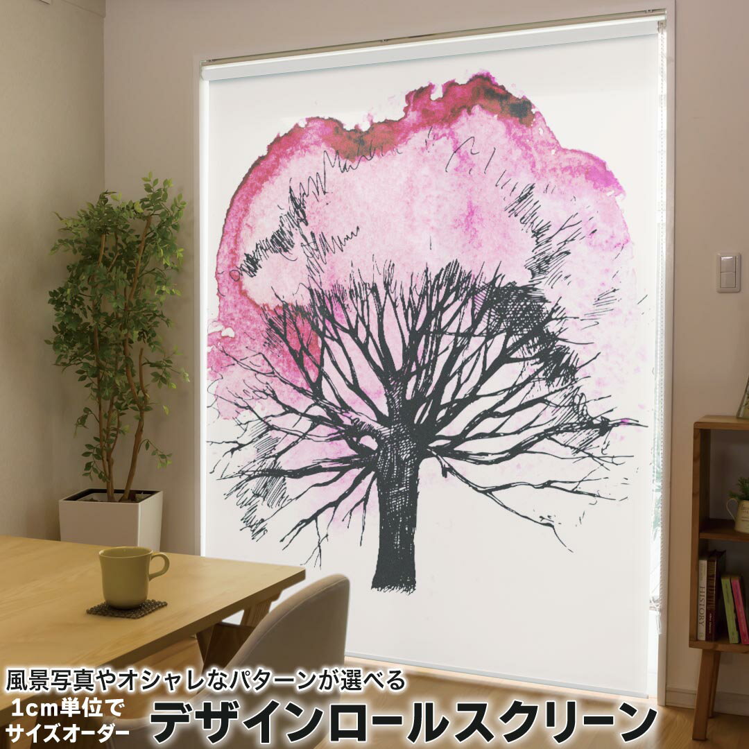 1cm単位サイズオーダー ロールスクリーン ロールカーテン オーダーメイド タチカワ 日本製 間仕切り カ..