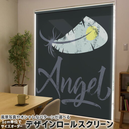1cm単位サイズオーダー ロールスクリーン ロールカーテン オーダーメイド タチカワ 日本製 間仕切り カーテン 採光 非遮光 目隠し UVカット カーテンレール チェーン式 プル式 014516 羽根 フェザー 1cm単位サイズオーダー ロールスクリーン ロールカーテン オーダーメイド タチカワ 日本製 間仕切り カーテン 採光 非遮光 目隠し UVカット カーテンレール チェーン式 プル式 014516 羽根 フェザー