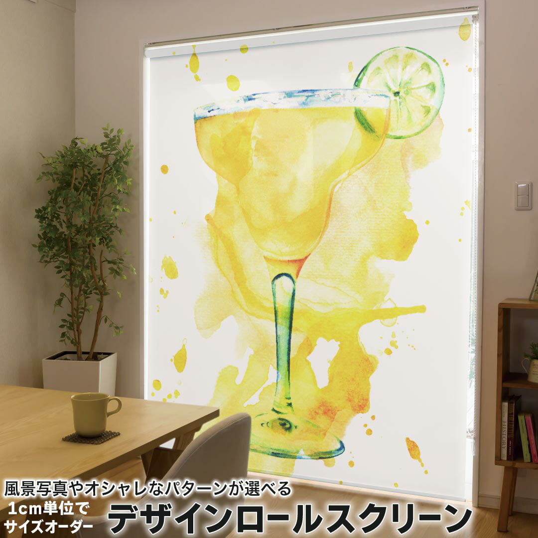 1cm単位サイズオーダー ロールスクリーン ロールカーテン オーダーメイド タチカワ 日本製 間仕切り カ..