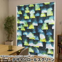 1cm単位サイズオーダー ロールスクリーン ロールカーテン オーダーメイド タチカワ 日本製 間仕切り カーテン 採光 非遮光 目隠し UVカット カーテンレール チェーン式 プル式 014590 模様 ユニーク(3)