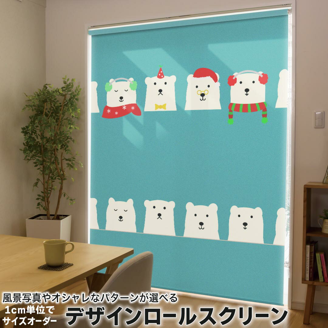 1cm単位サイズオーダー ロールスクリーン ロールカーテン オーダーメイド タチカワ...