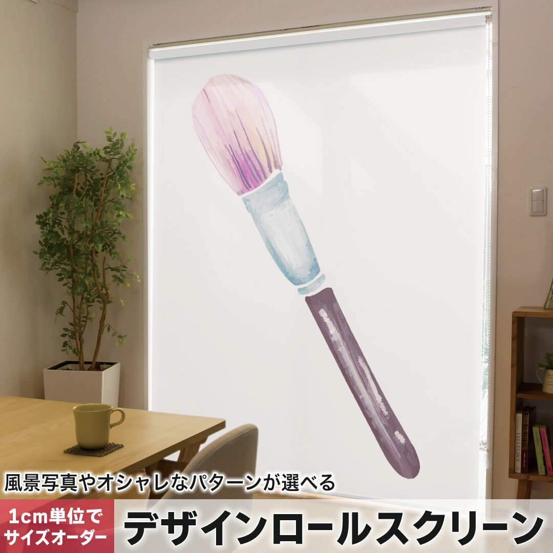 1cm単位サイズオーダー ロールスクリーン ロールカーテン オーダーメイド タチカワ 日本製 間仕切り カ..