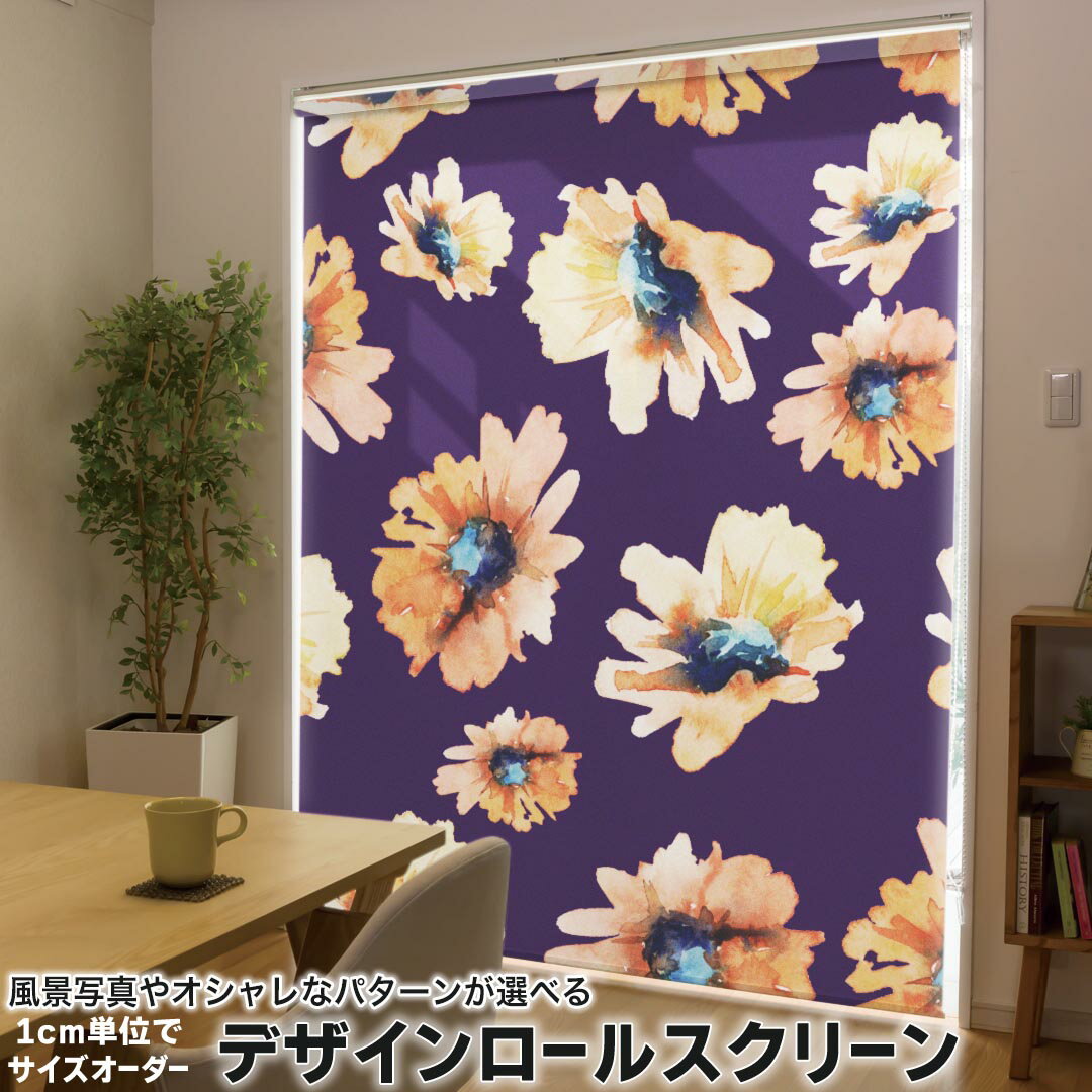 1cm単位サイズオーダー ロールスクリーン ロールカーテン オーダーメイド タチカワ 日本製 間仕切り カ..