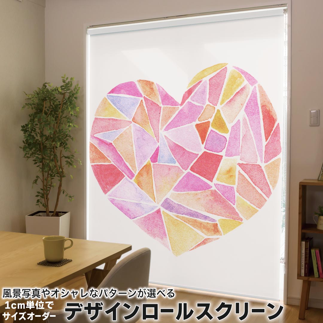 1cm単位サイズオーダー ロールスクリーン ロールカーテン オーダーメイド タチカワ 日本製 間仕切り カーテン 採光 非遮光 目隠し UVカット カーテンレール チェーン式 プル式 014796 ハート カラフル 模様