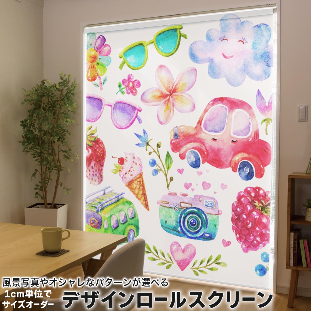 1cm単位サイズオーダー ロールスクリーン ロールカーテン オーダーメイド タチカワ 日本製 間仕切り カーテン 採光 非遮光 目隠し UVカット カーテンレール チェーン式 プル式 014805 かわいい イラスト カラフル