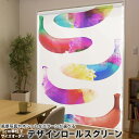 1cm単位サイズオーダー ロールスクリーン ロールカーテン オーダーメイド タチカワ 日本製 間仕切り カーテン 採光 非遮光 目隠し UVカット カーテンレール チェーン式 プル式 014807 バナナ シルエット カラフル