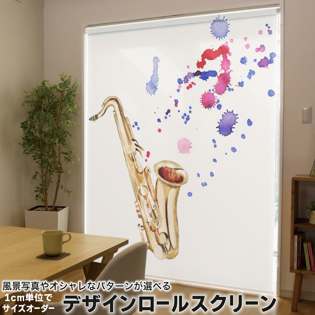 1cm単位サイズオーダー ロールスクリーン ロールカーテン オーダーメイド タチカワ 日本製 間仕切り カ..