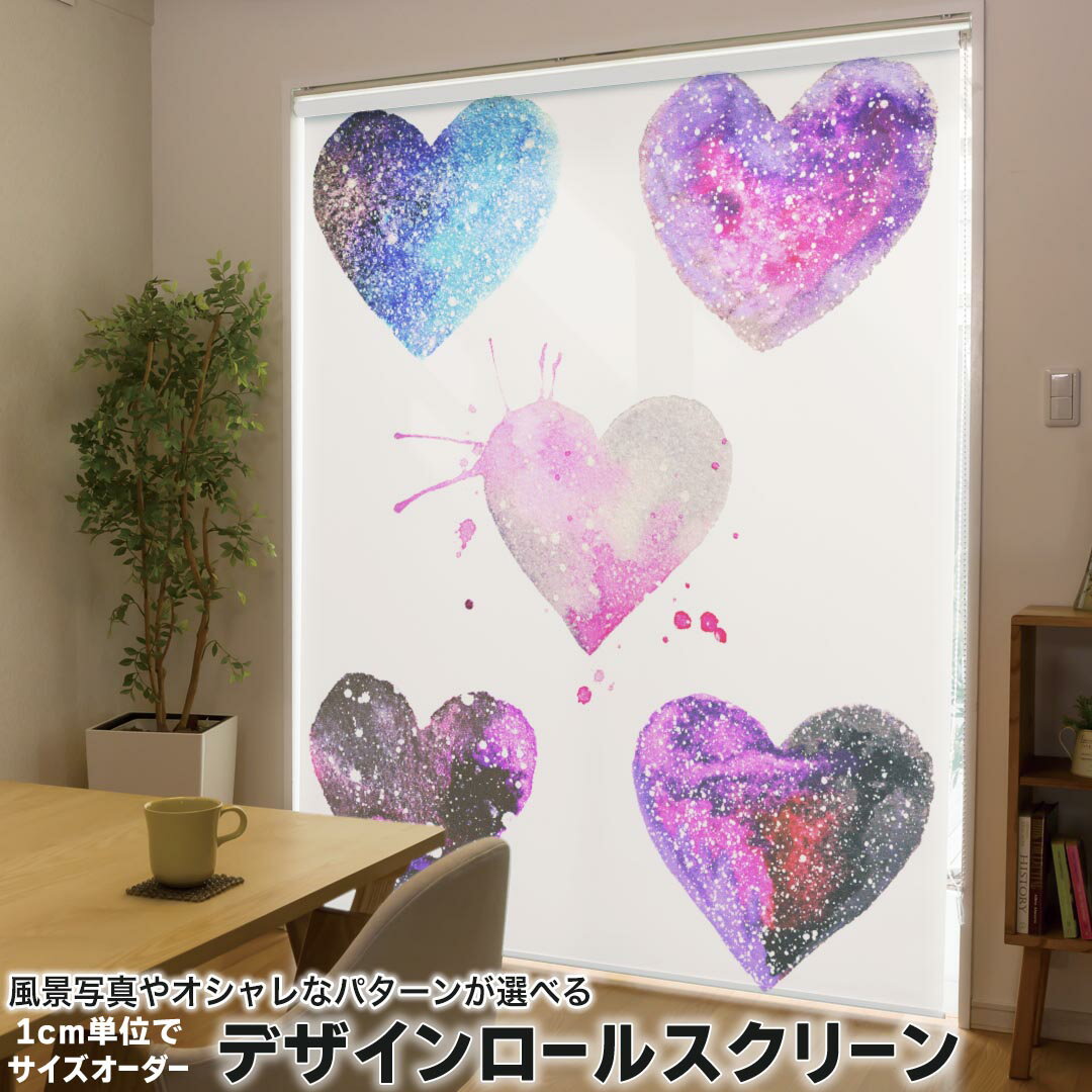 1cm単位サイズオーダー ロールスクリーン ロールカーテン オーダーメイド タチカワ 日本製 間仕切り カーテン 採光 非遮光 目隠し UVカット カーテンレール チェーン式 プル式 014816 ハート ピンク かわいい