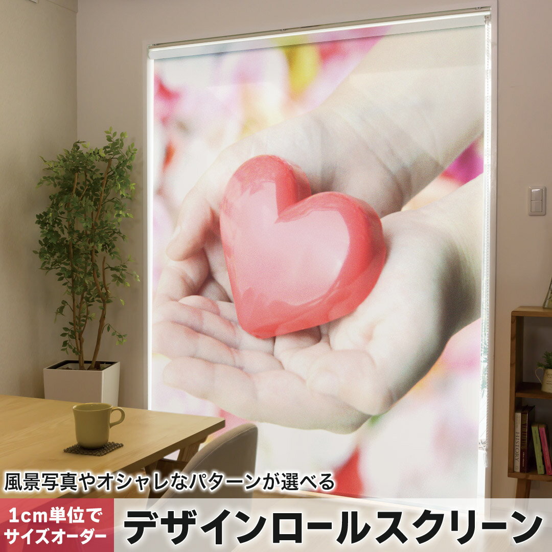 1cm単位サイズオーダー ロールスクリーン ロールカーテン オーダーメイド タチカワ 日本製 間仕切り カーテン 採光 非遮光 目隠し UVカット カーテンレール チェーン式 プル式 014824 ハート 花 花びら ピンク