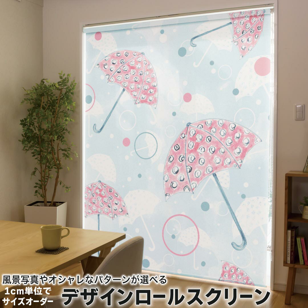 1cm単位サイズオーダー ロールスクリーン ロールカーテン オーダーメイド タチカワ 日本製 間仕切り カ..