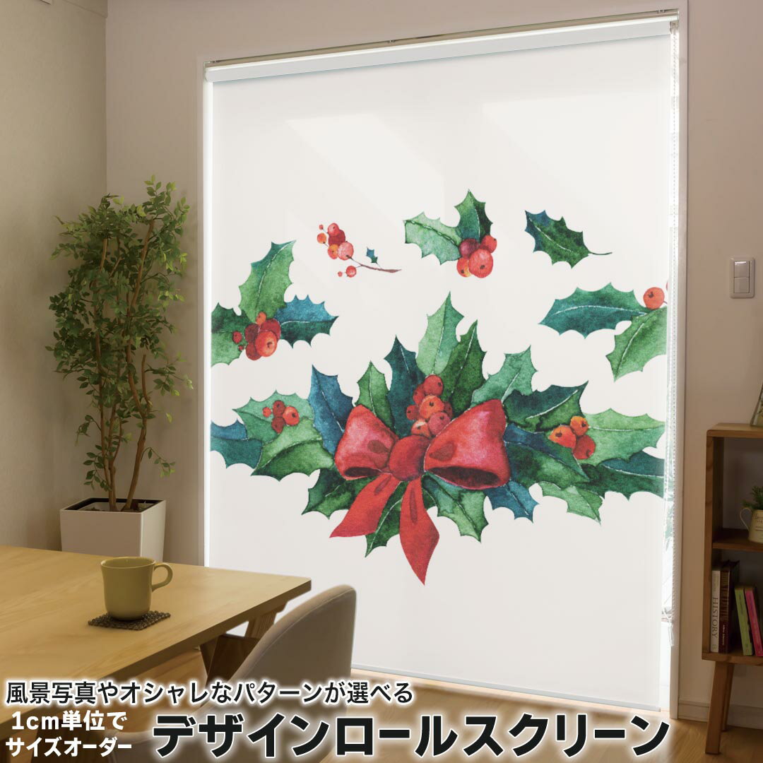 1cm単位サイズオーダー ロールスクリーン ロールカーテン オーダーメイド タチカワ 日本製 間仕切り カ..