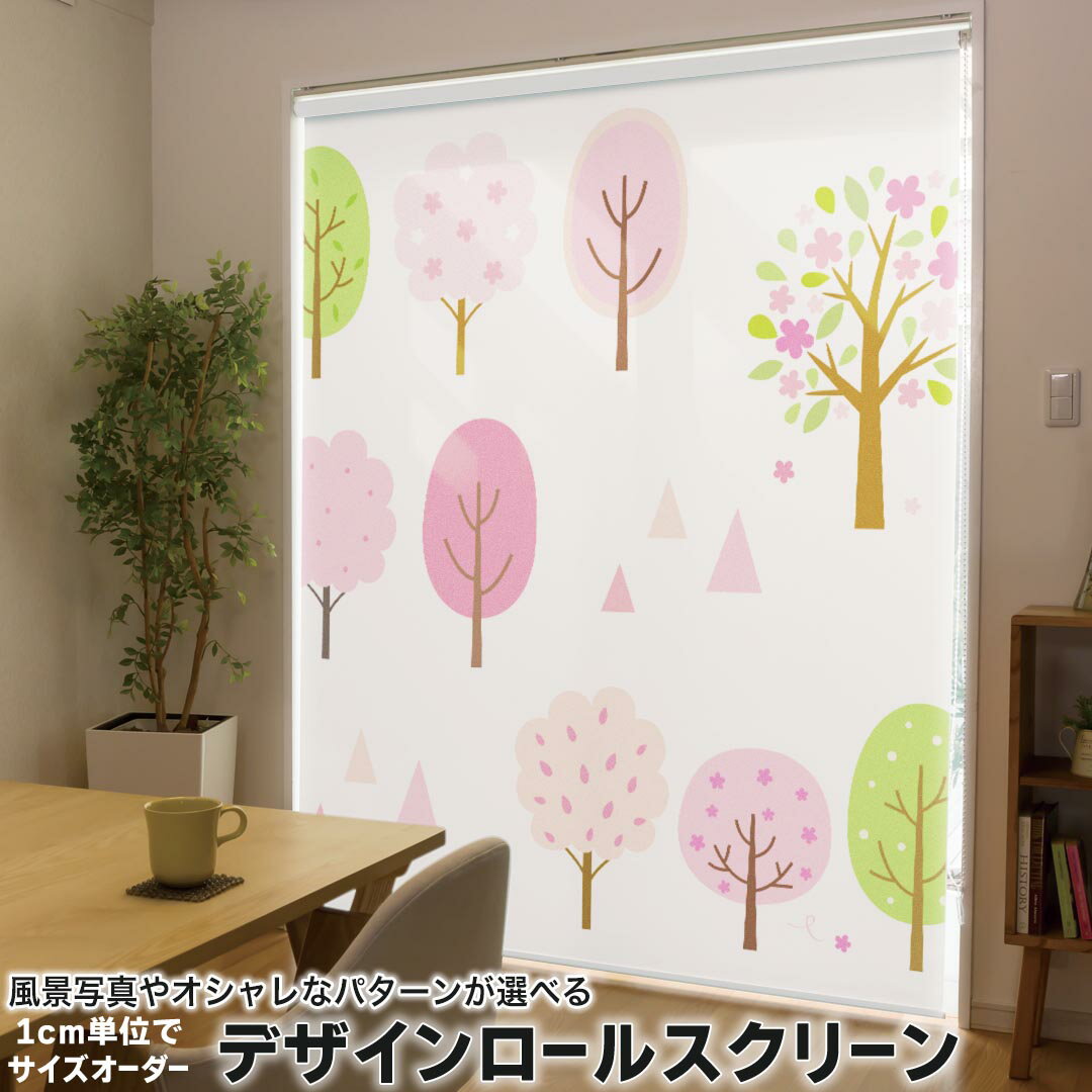 1cm単位サイズオーダー ロールスクリーン ロールカーテン オーダーメイド タチカワ 日本製 間仕切り カ..