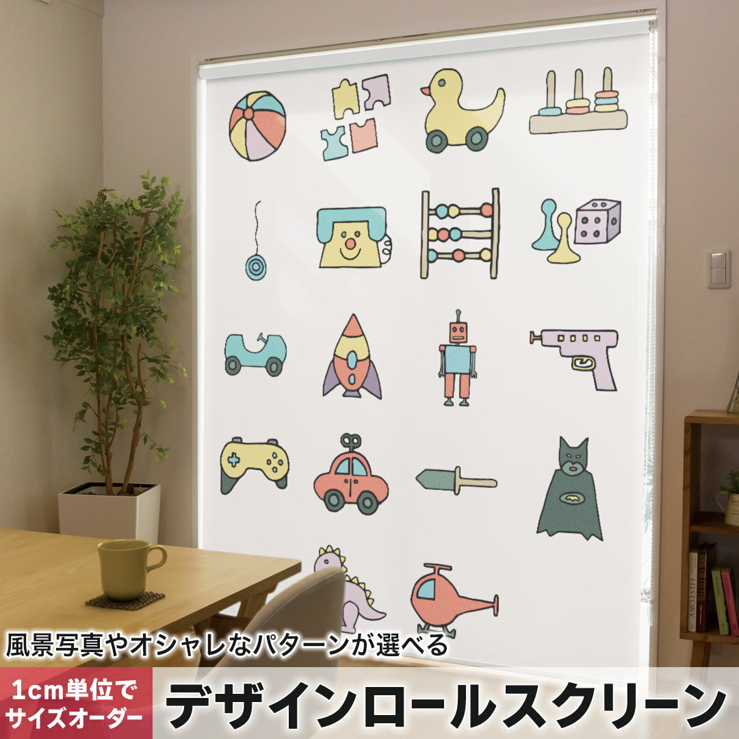 1cm単位サイズオーダー ロールスクリーン ロールカーテン オーダーメイド タチカワ 日本製 間仕切り カ..