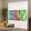 1cm単位サイズオーダー ロールスクリーン ロールカーテン オーダーメイド タチカワ 日本製 間仕切り カーテン 採光 非遮光 目隠し UVカット カーテンレール チェーン式 プル式 014956 ネクタイ 父の日 father