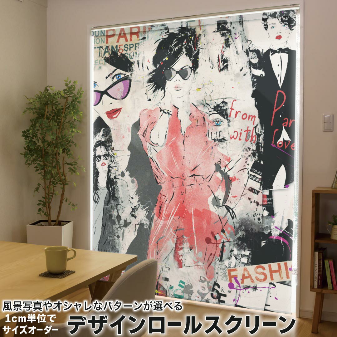 1cm単位サイズオーダー ロールスクリーン ロールカーテン オーダーメイド タチカワ 日本製 間仕切り カ..