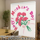 1cm単位サイズオーダー ロールスクリーン ロールカーテン オーダーメイド タチカワ 日本製 間仕切り カーテン 採光 非遮光 目隠し UVカット カーテンレー...