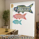 1cm単位サイズオーダー ロールスクリーン ロールカーテン オーダーメイド タチカワ 日本製 間仕切り カーテン 採光 非遮光 目隠し UVカット カーテンレー...