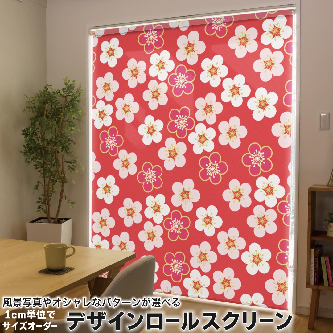 1cm単位サイズオーダー ロールスクリーン ロールカーテン オーダーメイド タチカワ 日本製 間仕切り カ..