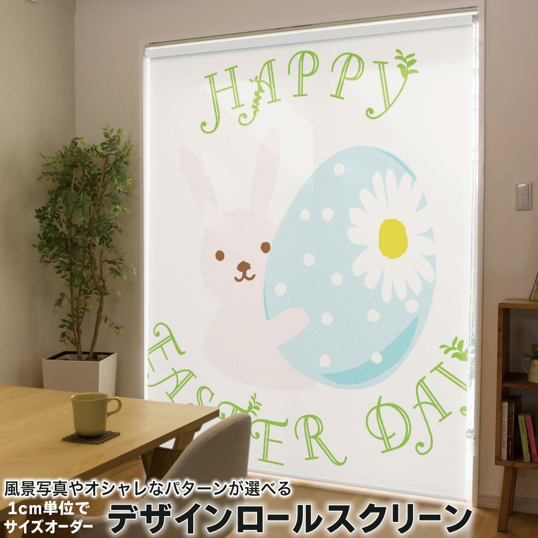 1cm単位サイズオーダー ロールスクリーン ロールカーテン オーダーメイド タチカワ 日本製 間仕切り カ..