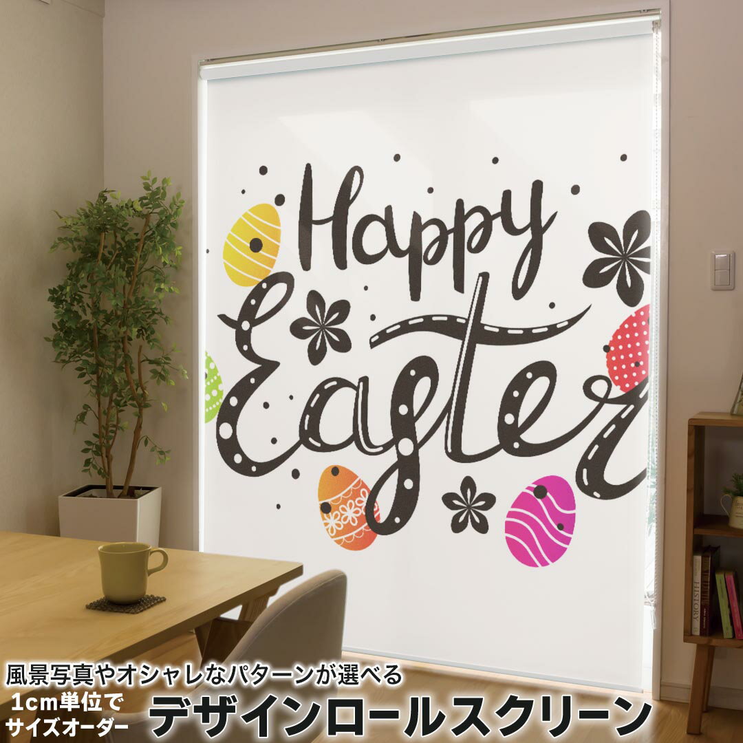 1cm単位サイズオーダー ロールスクリーン ロールカーテン オーダーメイド タチカワ 日本製 間仕切り カ..