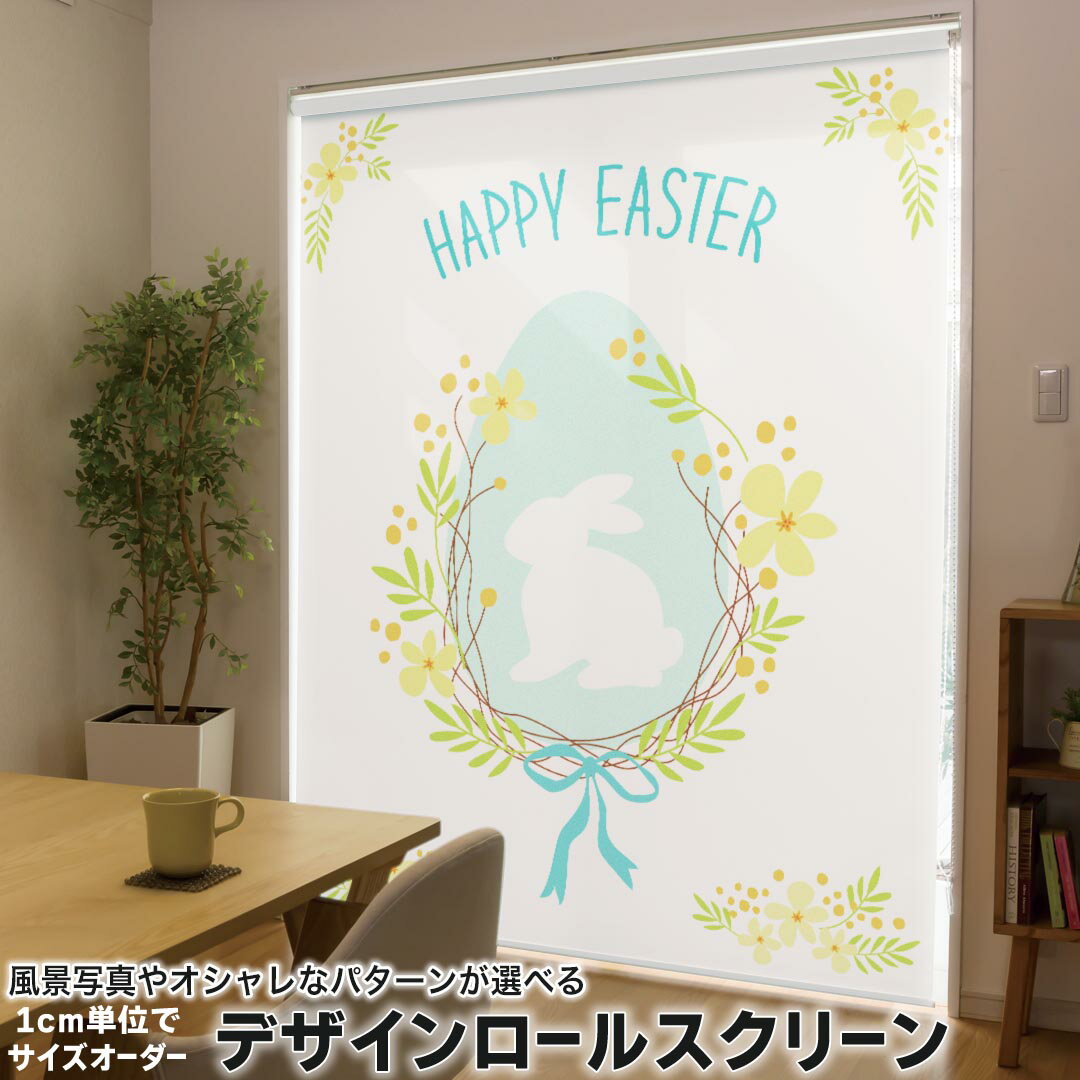 1cm単位サイズオーダー ロールスクリーン ロールカーテン オーダーメイド タチカワ 日本製 間仕切り カ..