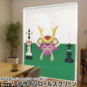 1cm単位サイズオーダー ロールスクリーン ロールカーテン オーダーメイド タチカワ 日本製 間仕切り カーテン 採光 非遮光 目隠し UVカット カーテンレー...