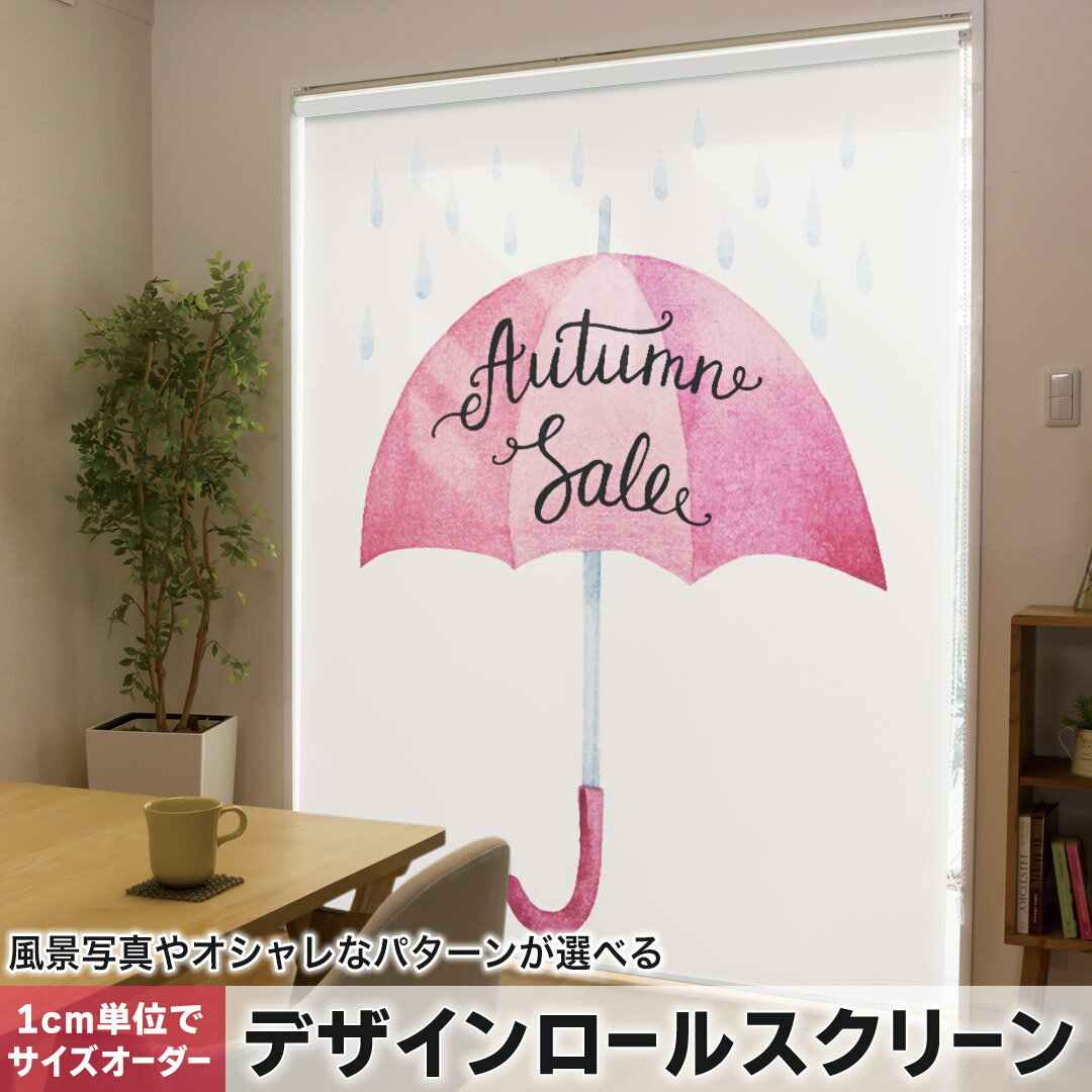 1cm単位サイズオーダー ロールスクリーン ロールカーテン オーダーメイド タチカワ 日本製 間仕切り カ..