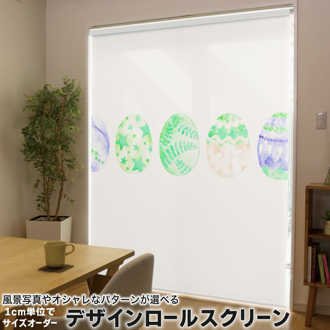 商品特徴・1cm単位でサイズオーダー可能なロールスクリーン・美しい写真やイラスト、パターンからデザインが選べる・操作方法や取付位置が選べるので様々な場面に対応注意事項【色味について】商品画像はサンプルですので、ご覧の環境によっては多少色味に...