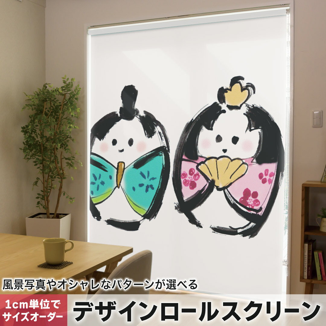 1cm単位サイズオーダー ロールスクリーン ロールカーテン オーダーメイド タチカワ 日本製 間仕切り カーテン 採光 非遮光 目隠し UVカット カーテンレール チェーン式 プル式 015406 七夕　ひこぼし　星　おりひめ