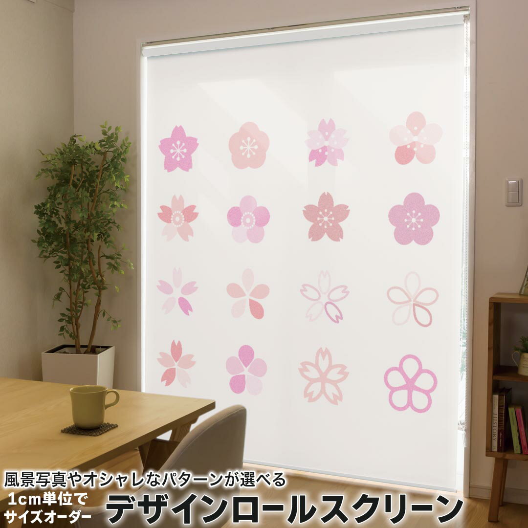 1cm単位サイズオーダー ロールスクリーン ロールカーテン オーダーメイド タチカワ...