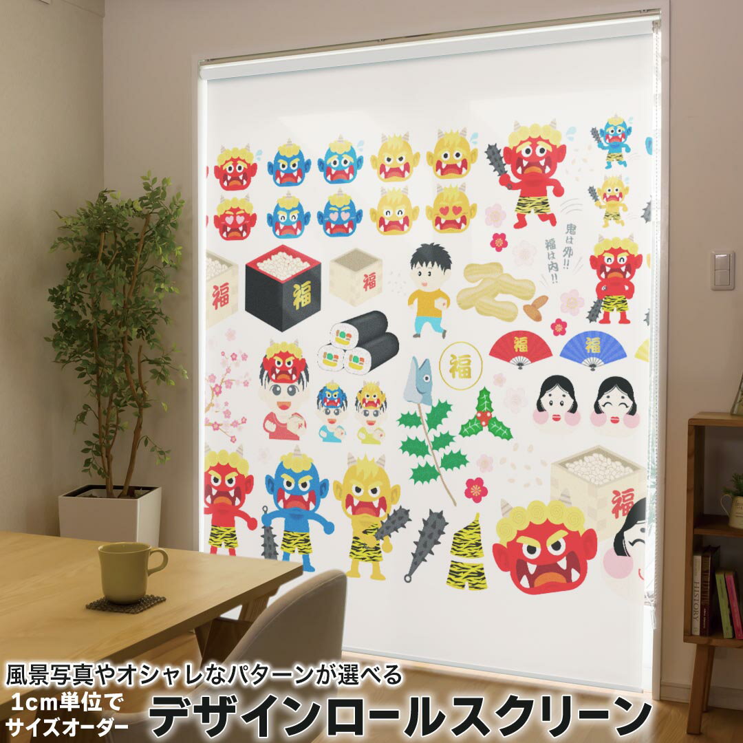 1cm単位サイズオーダー ロールスクリーン ロールカーテン オーダーメイド タチカワ 日本製 間仕切り カ..