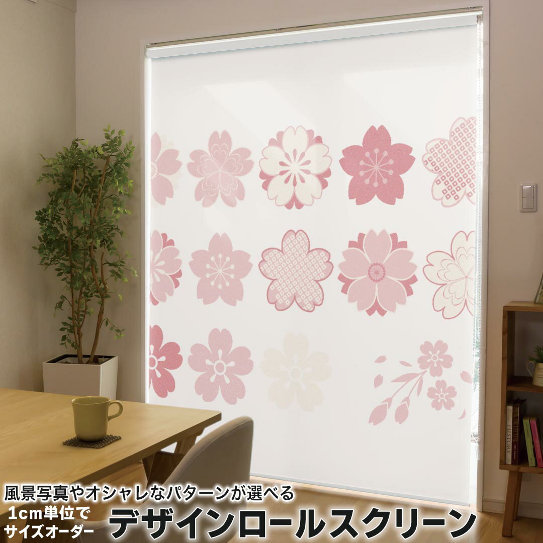 1cm単位サイズオーダー ロールスクリーン ロールカーテン オーダーメイド タチカワ 日本製 間仕切り カ..