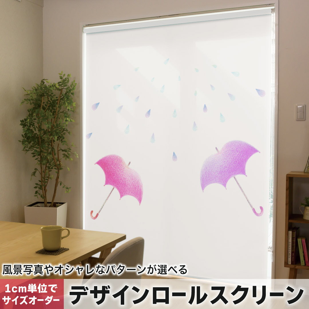 1cm単位サイズオーダー ロールスクリーン ロールカーテン オーダーメイド タチカワ 日本製 間仕切り カ..