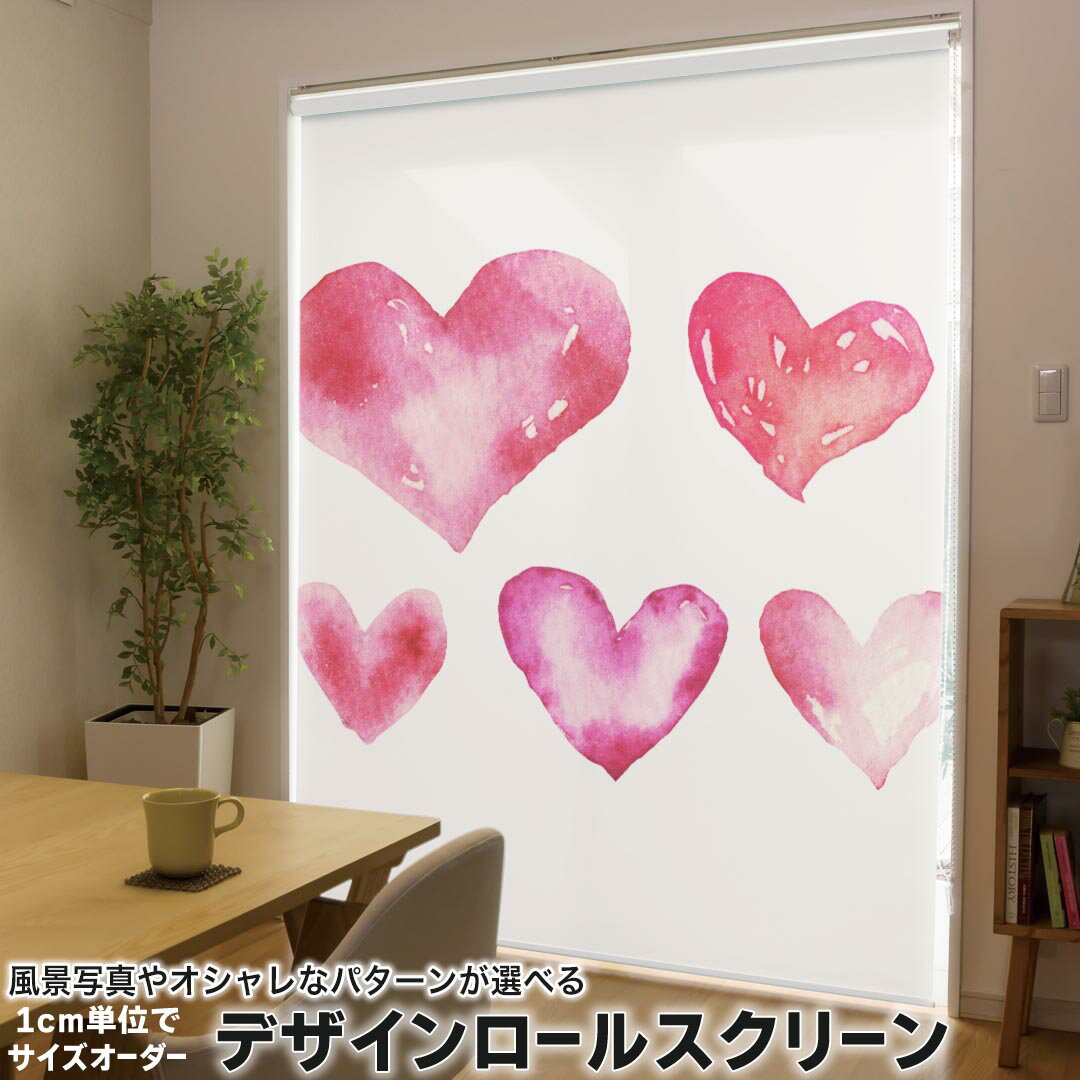 1cm単位サイズオーダー ロールスクリーン ロールカーテン オーダーメイド タチカワ 日本製 間仕切り カーテン 採光 非遮光 目隠し UVカット カーテンレール チェーン式 プル式 015562 ハート ピンク かわいい