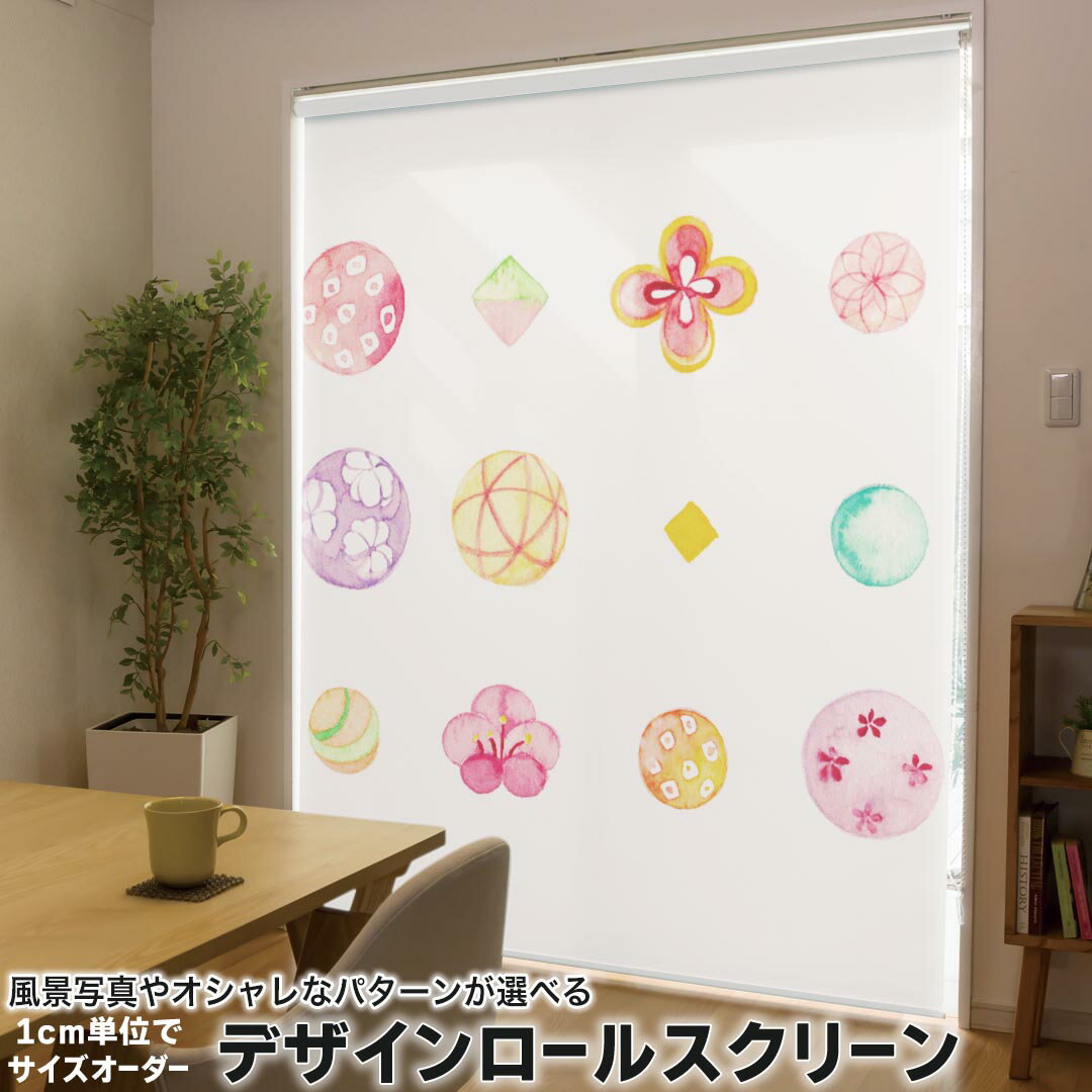 1cm単位サイズオーダー ロールスクリーン ロールカーテン オーダーメイド タチカワ 日本製 間仕切り カ..