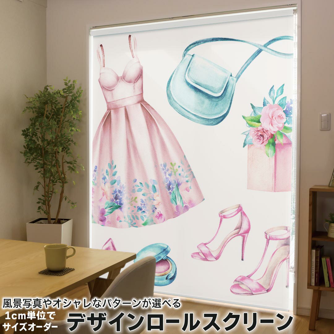 1cm単位サイズオーダー ロールスクリーン ロールカーテン オーダーメイド タチカワ 日本製 間仕切り カ..