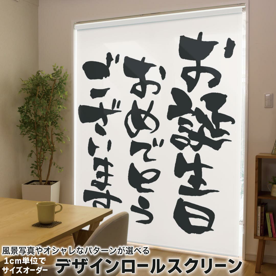 1cm単位サイズオーダー ロールスクリーン ロールカーテン オーダーメイド タチカワ 日本製 間仕切り カ..