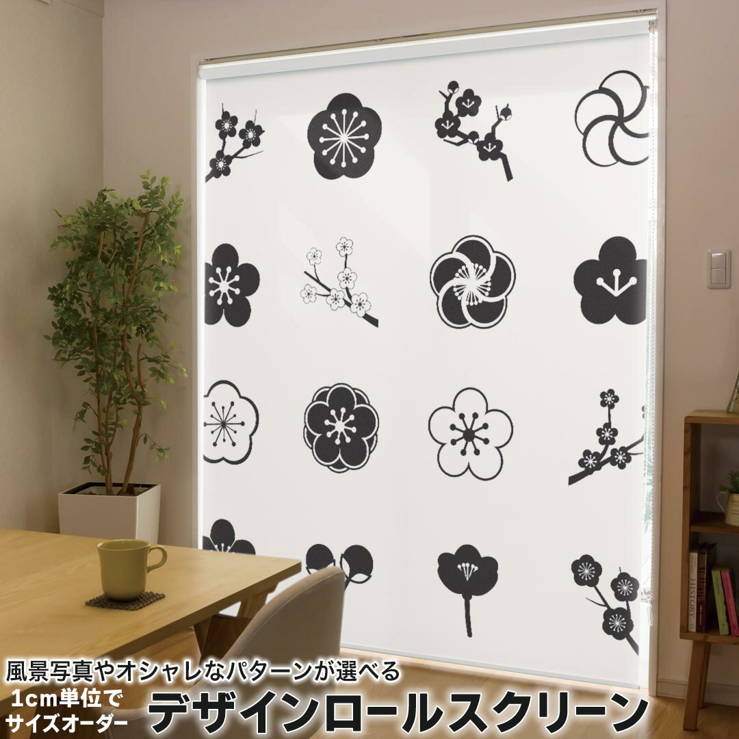 1cm単位サイズオーダー ロールスクリーン ロールカーテン オーダーメイド タチカワ 日本製 間仕切り カ..