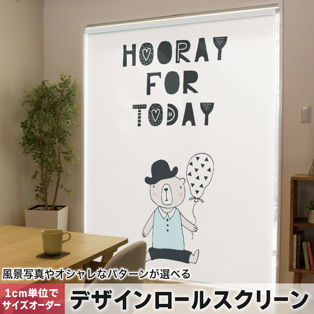1cm単位サイズオーダー ロールスクリーン ロールカーテン オーダーメイド タチカワ 日本製 間仕切り カーテン 採光 非遮光 目隠し UVカット カーテンレール チェーン式 プル式 015730 英語 熊 風船