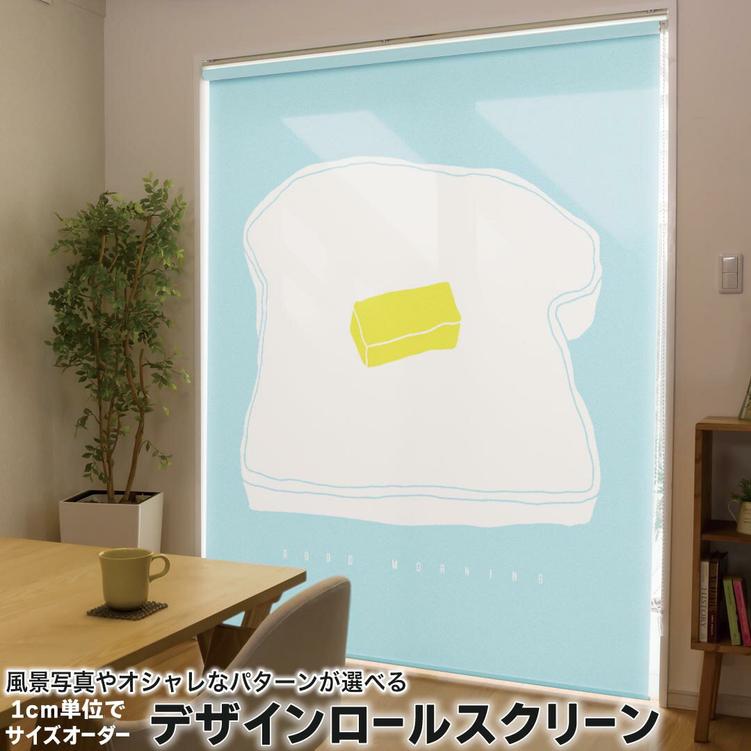 1cm単位サイズオーダー ロールスクリーン ロールカーテン オーダーメイド タチカワ 日本製 間仕切り カ..