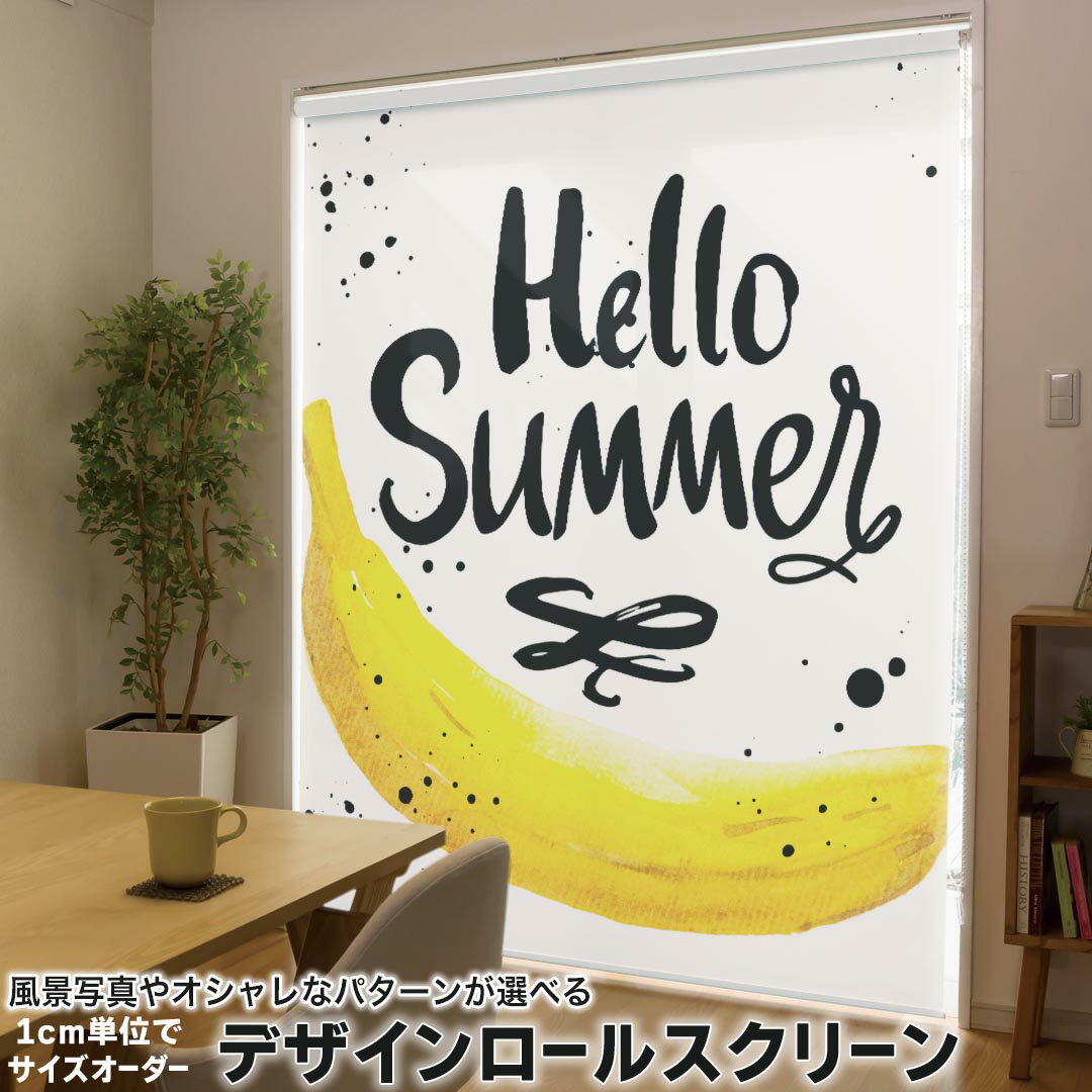 1cm単位サイズオーダー ロールスクリーン ロールカーテン オーダーメイド タチカワ 日本製 間仕切り カ..