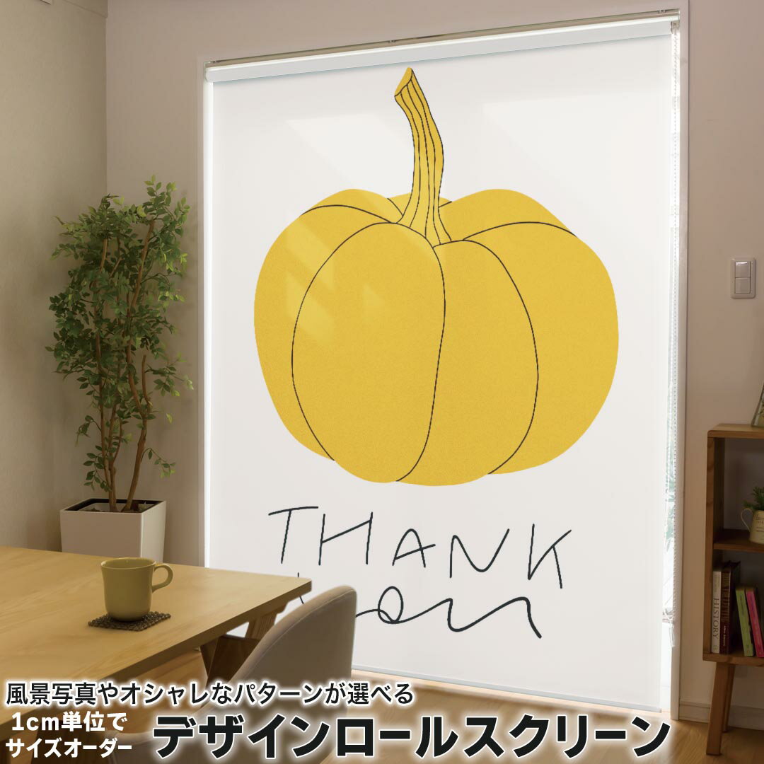 1cm単位サイズオーダー ロールスクリーン ロールカーテン オーダーメイド タチカワ 日本製 間仕切り カ..